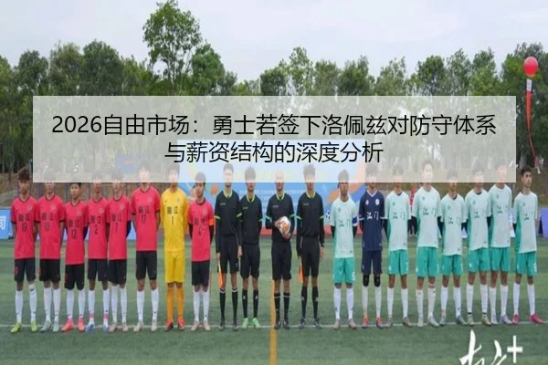 zi-you-shi-chang-yong-shi-ruo-qian-xia-luo-pei-zi-dui-fang-shou-ti-xi-yu-xin-zi-jie-gou-de-shen-du-fen-xi-2-831.jpg